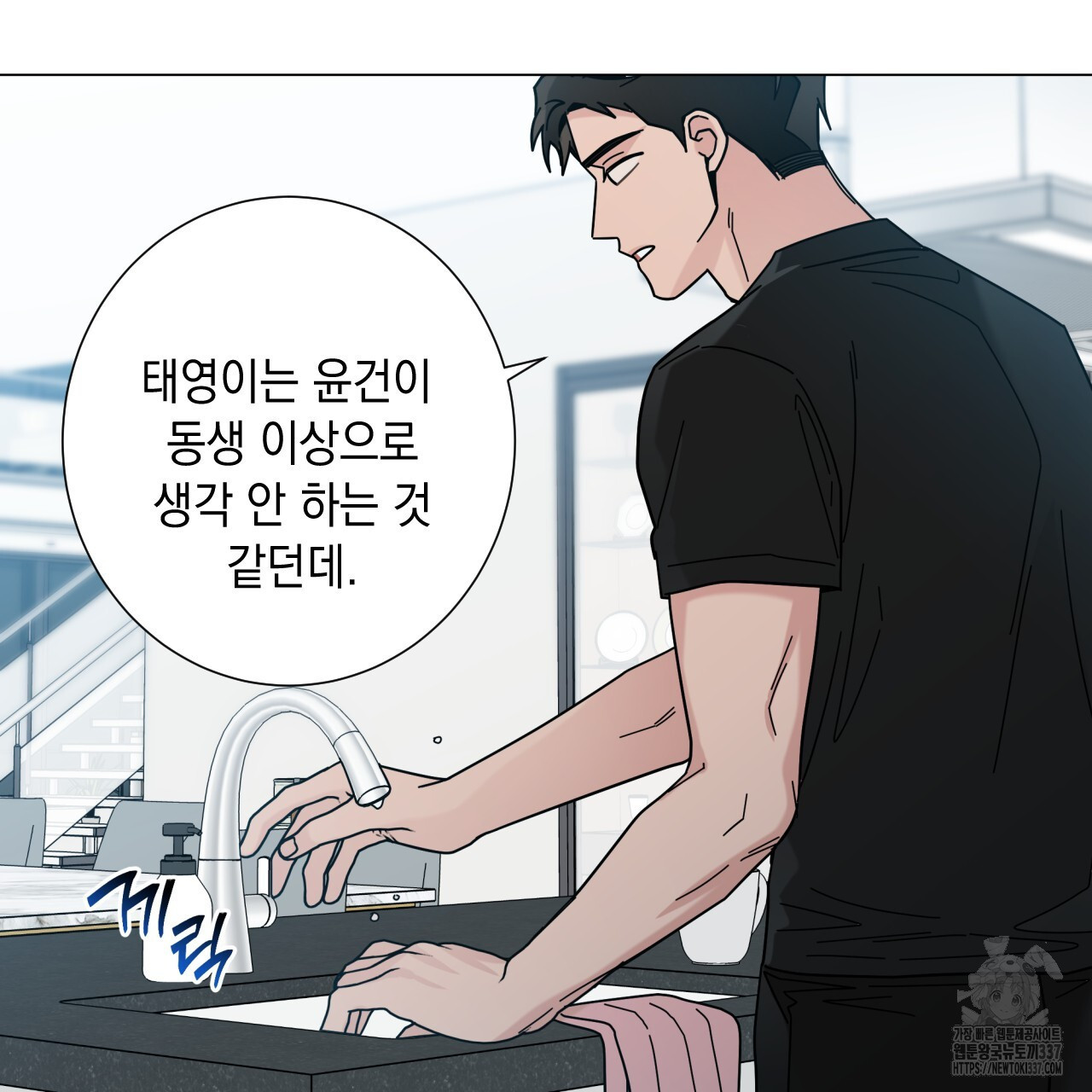 홈파이브 80화 - 웹툰 이미지 55