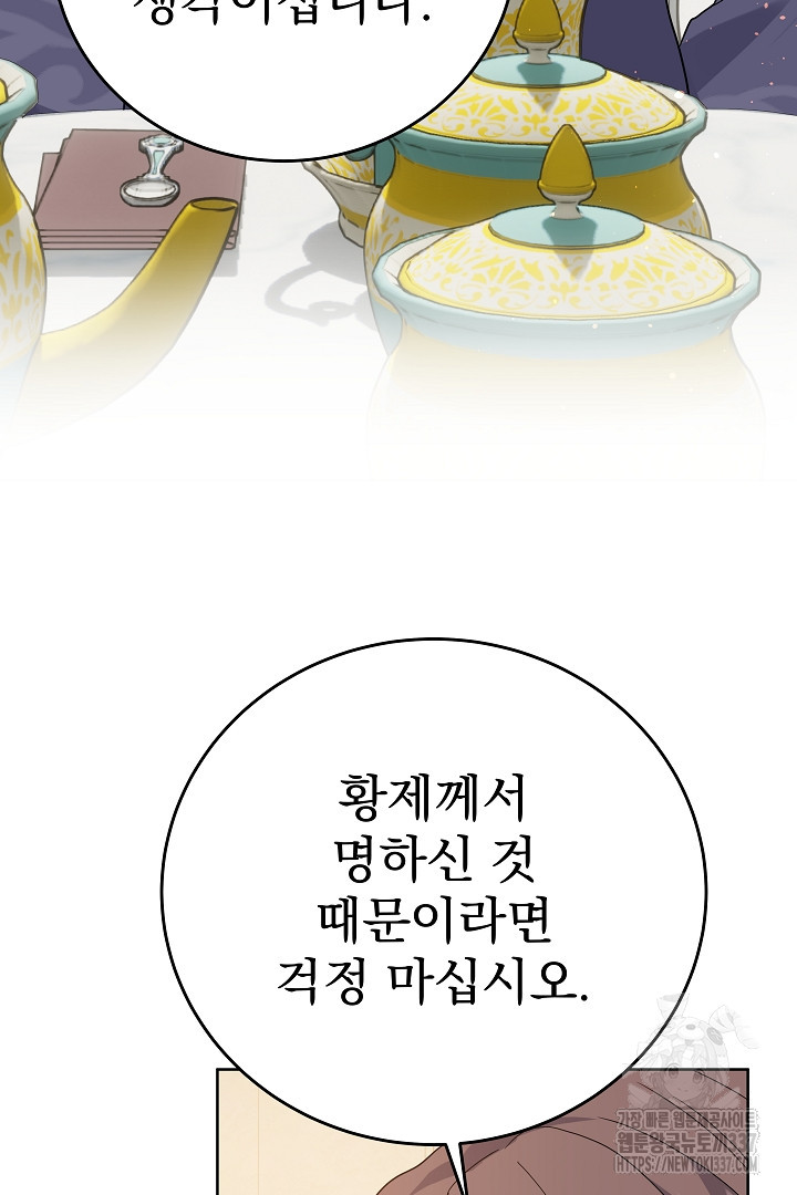 어느 날 악녀가 말했다 62화 - 웹툰 이미지 9