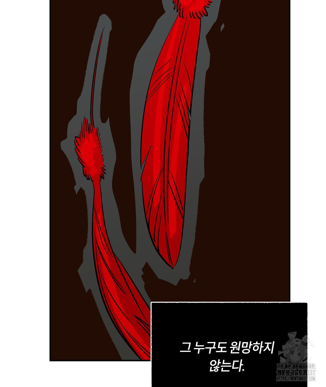 온 어 리시 134화 - 웹툰 이미지 131