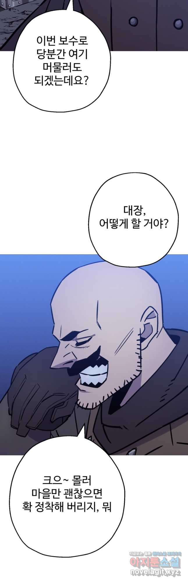 말단 병사에서 군주까지 142화 - 웹툰 이미지 3