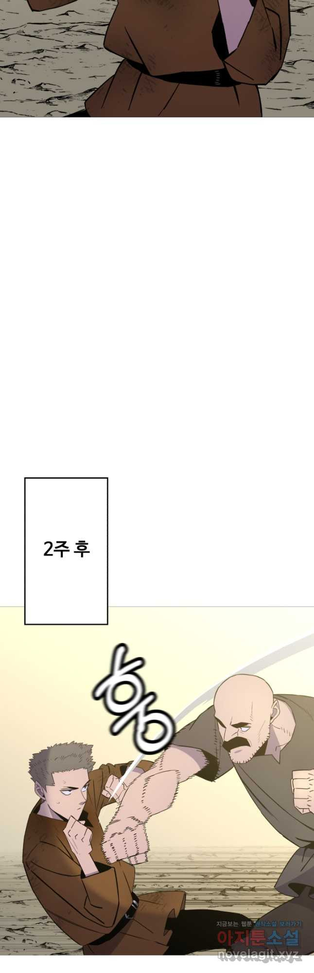 말단 병사에서 군주까지 142화 - 웹툰 이미지 14