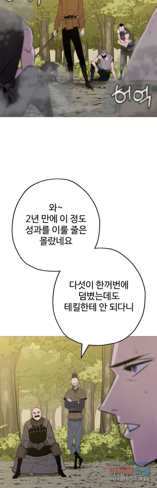 말단 병사에서 군주까지 142화 - 웹툰 이미지 25