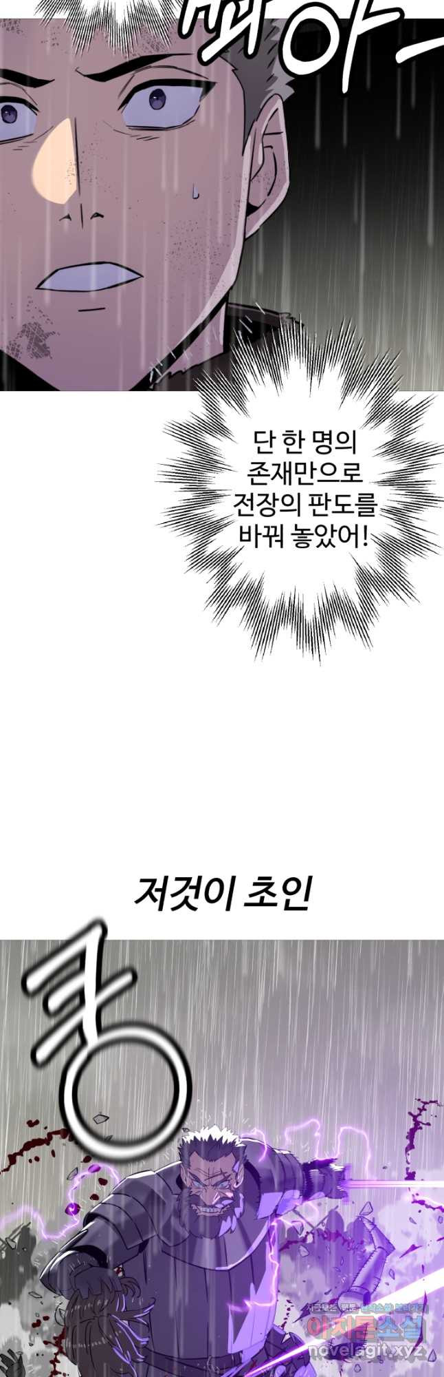 말단 병사에서 군주까지 142화 - 웹툰 이미지 43