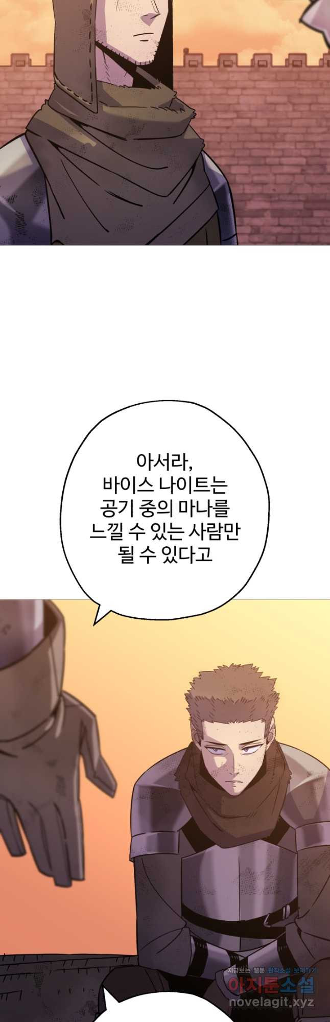 말단 병사에서 군주까지 142화 - 웹툰 이미지 48