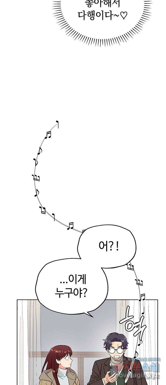 사랑하는 여배우들 90화 - 웹툰 이미지 52