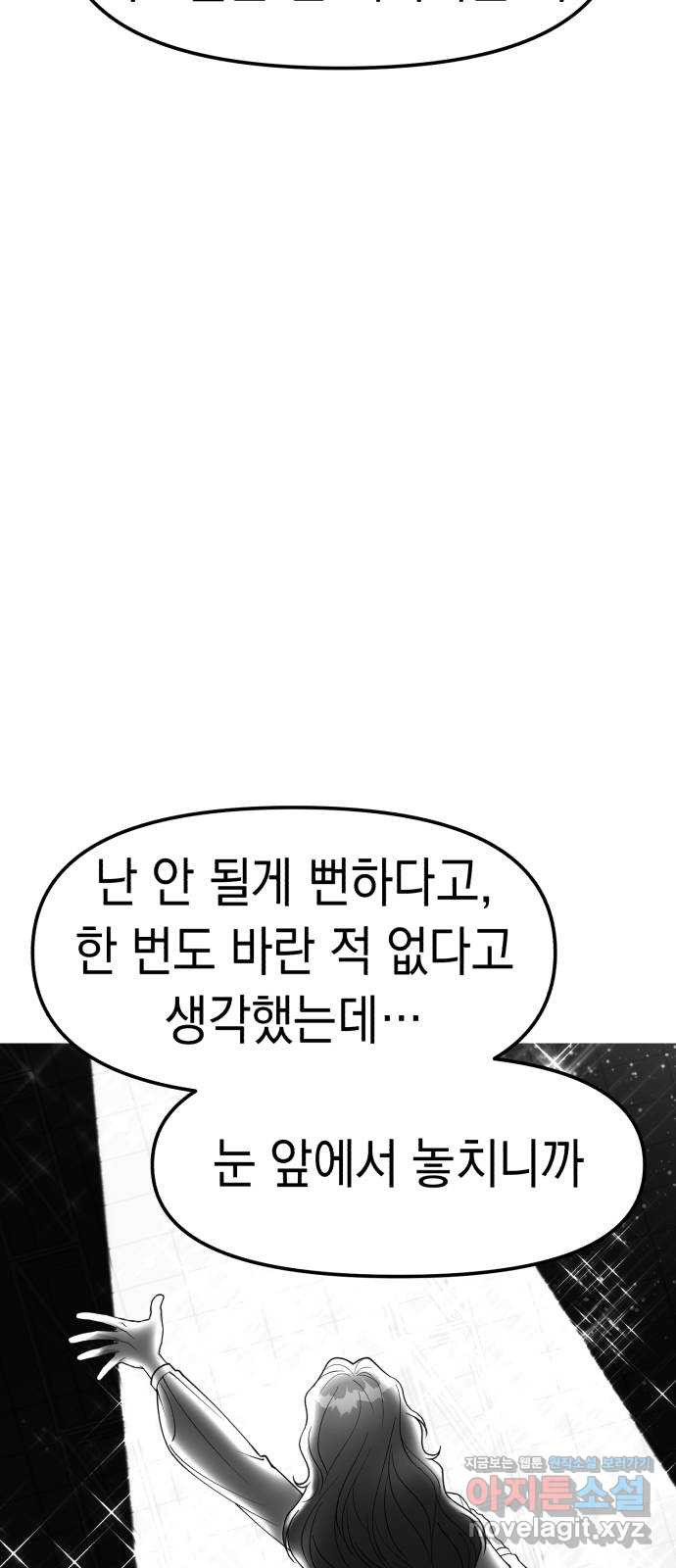 여친을 찾아서 41. 찾아온 사람은 - 웹툰 이미지 42