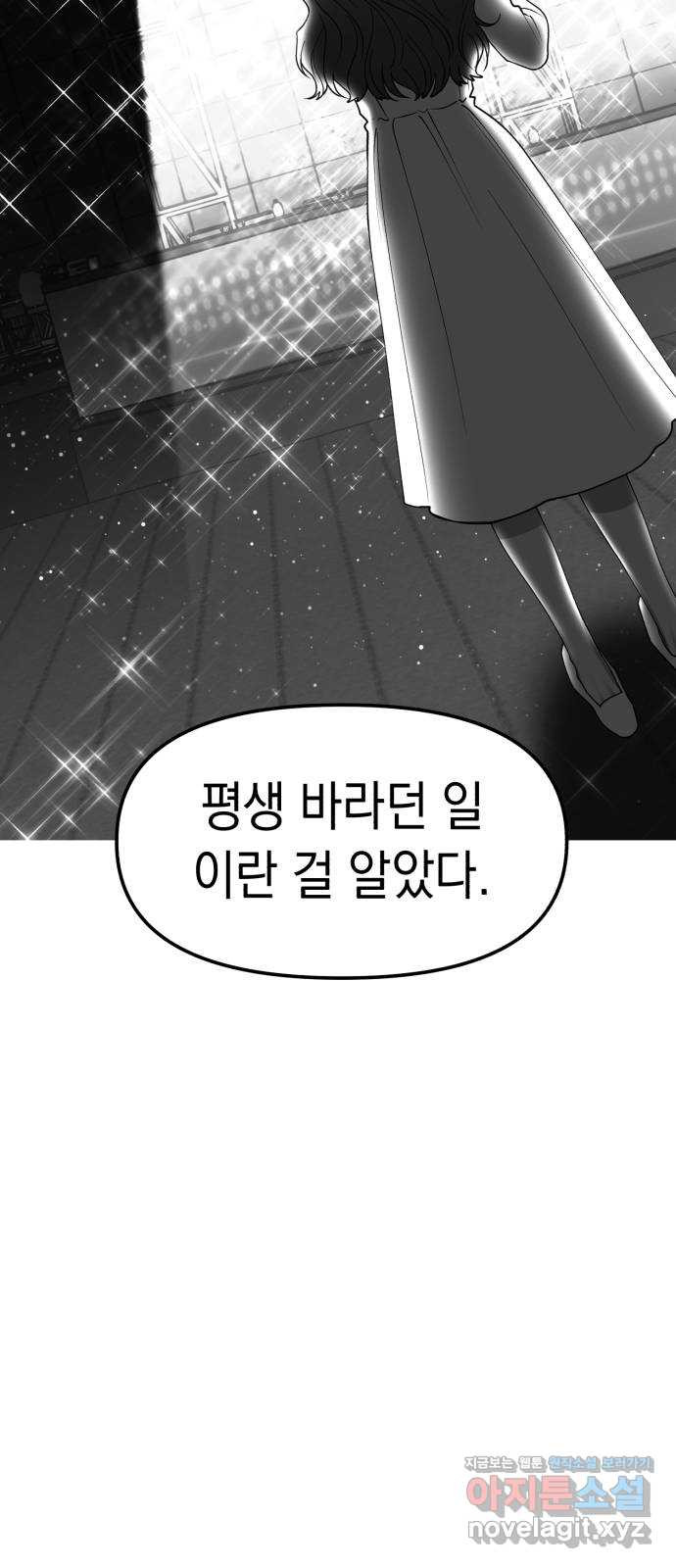 여친을 찾아서 41. 찾아온 사람은 - 웹툰 이미지 43