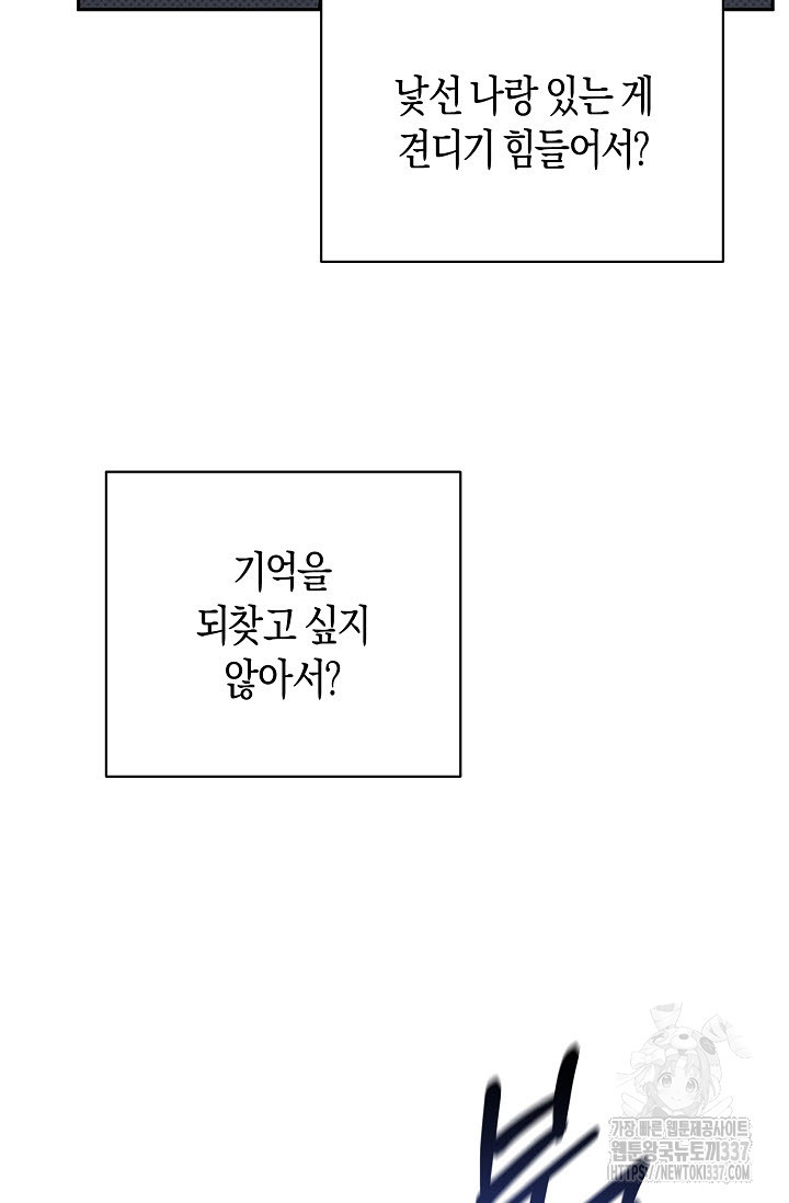 터치업 35화 - 웹툰 이미지 73