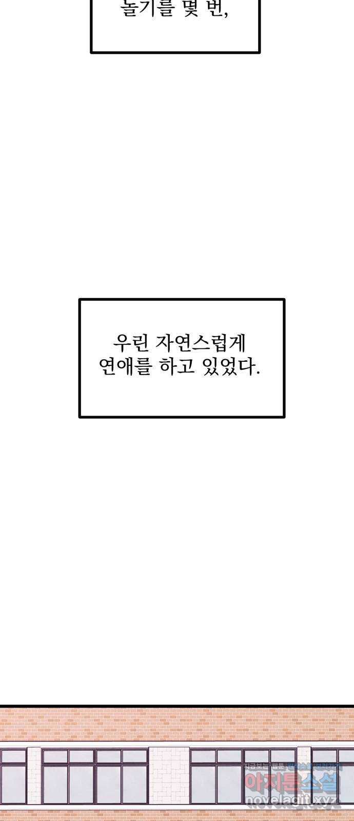 썩은 핑크의 법칙 58화 - 웹툰 이미지 59