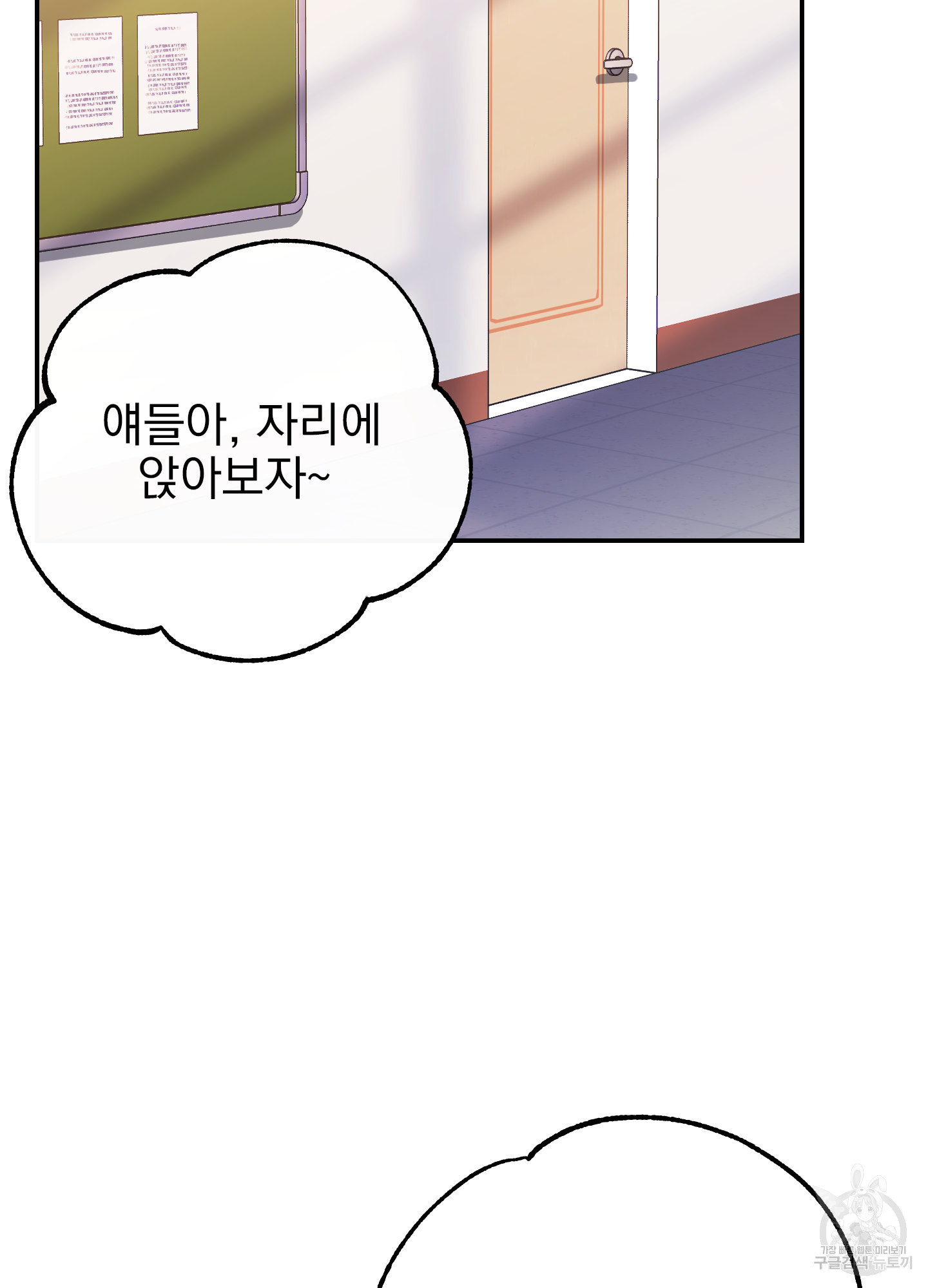 페이크 로맨스 42화 - 웹툰 이미지 2