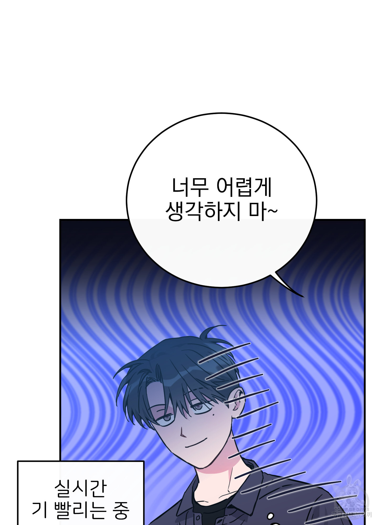 페이크 로맨스 42화 - 웹툰 이미지 15