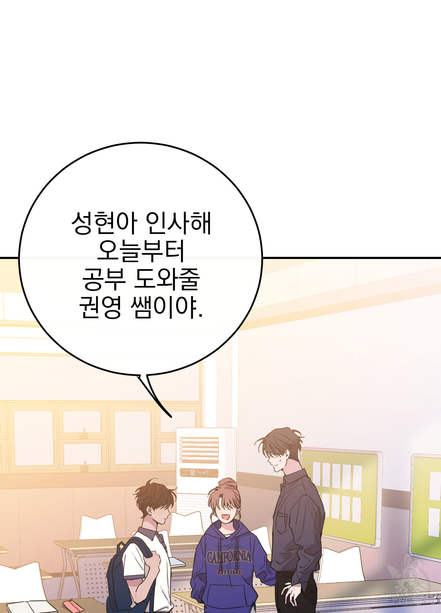 페이크 로맨스 42화 - 웹툰 이미지 95