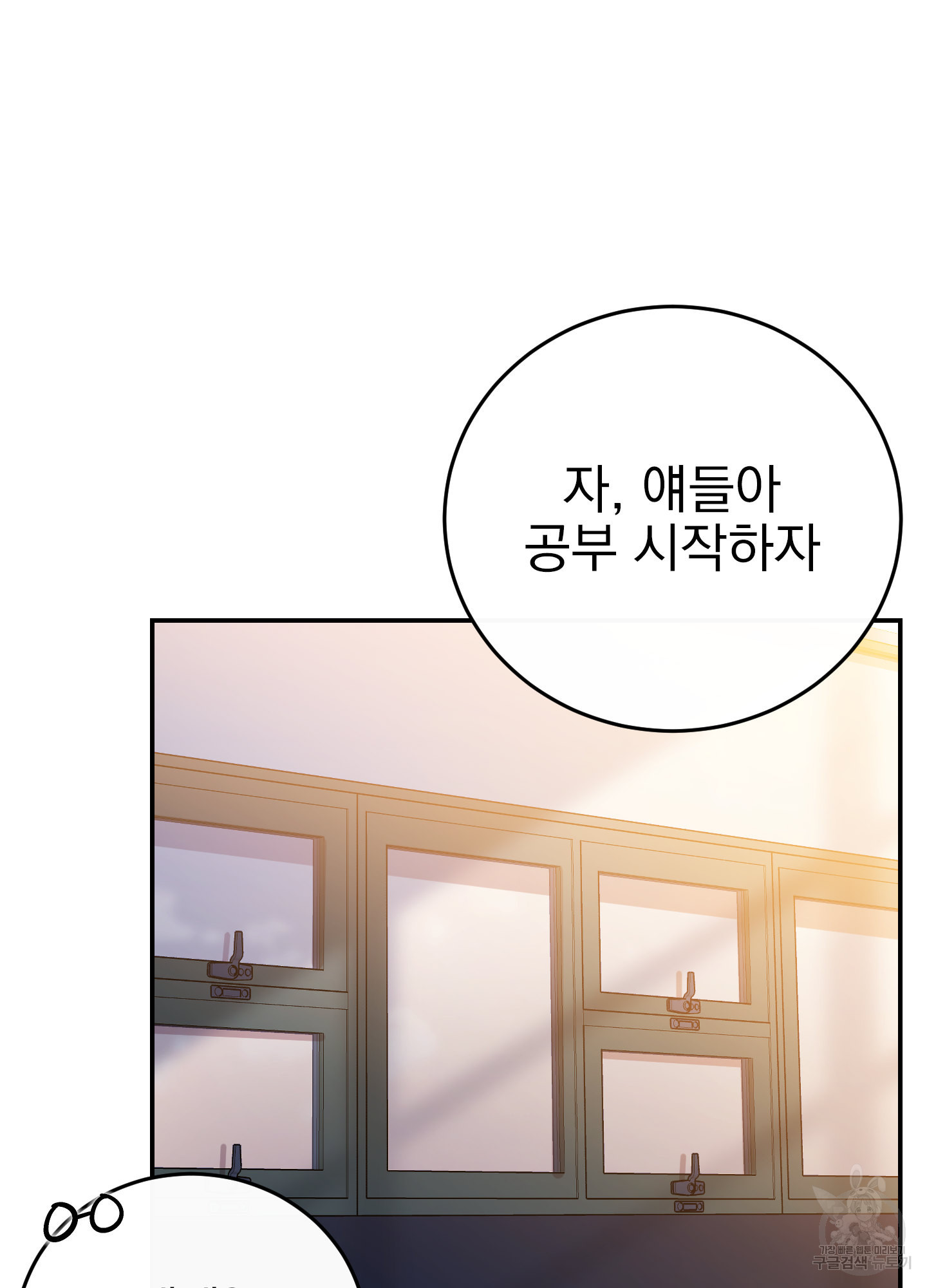 페이크 로맨스 42화 - 웹툰 이미지 112