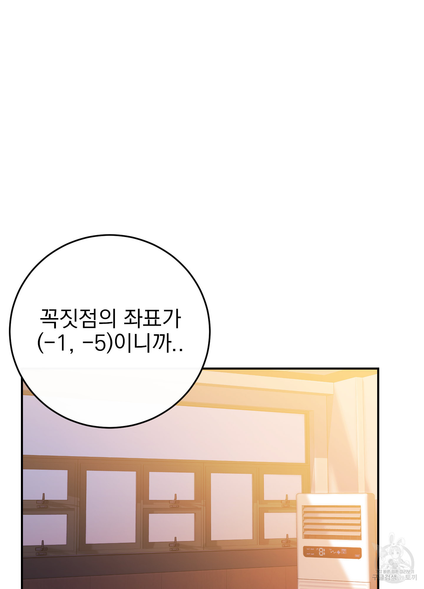 페이크 로맨스 43화 - 웹툰 이미지 96