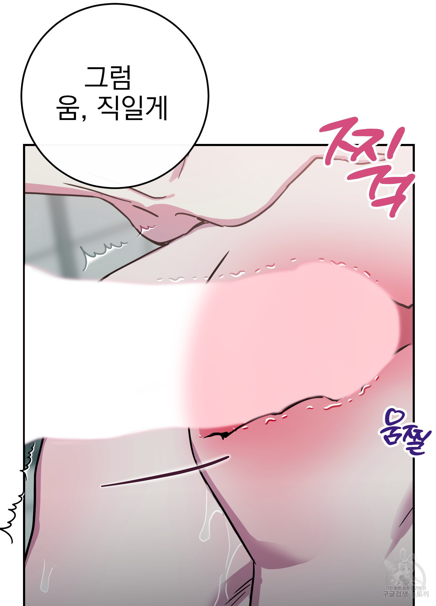 페이크 로맨스 45화 - 웹툰 이미지 68