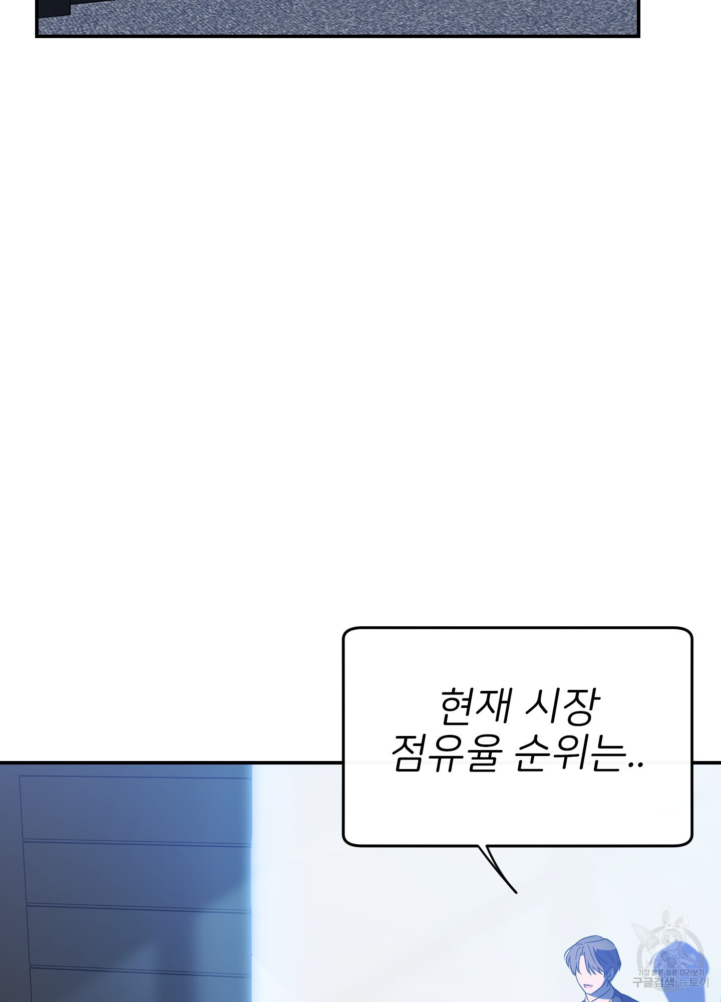 페이크 로맨스 49화 - 웹툰 이미지 14