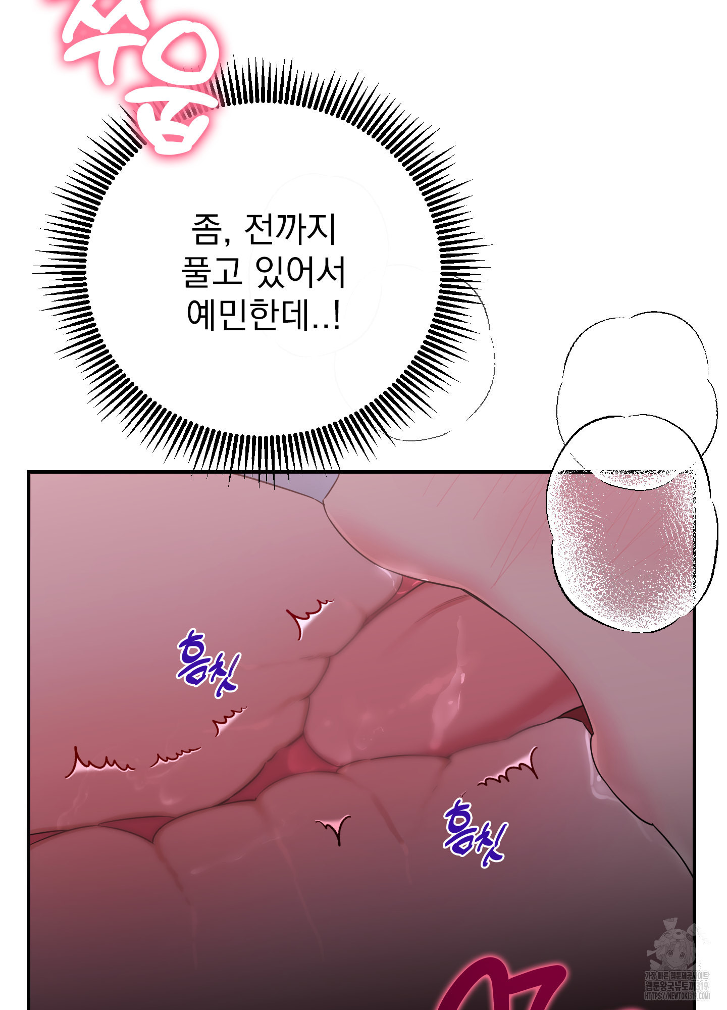 페이크 로맨스 57화 - 웹툰 이미지 37