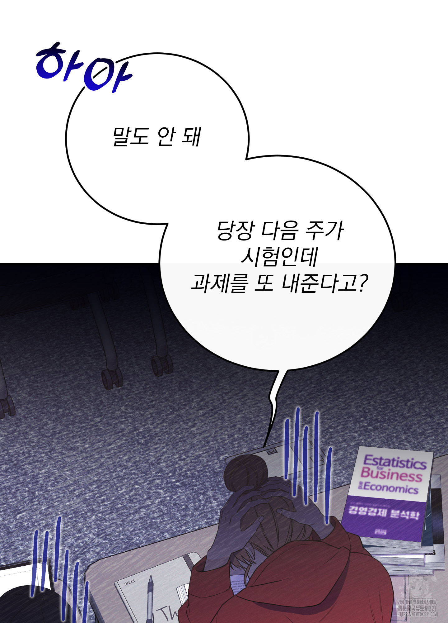 페이크 로맨스 58화 - 웹툰 이미지 4