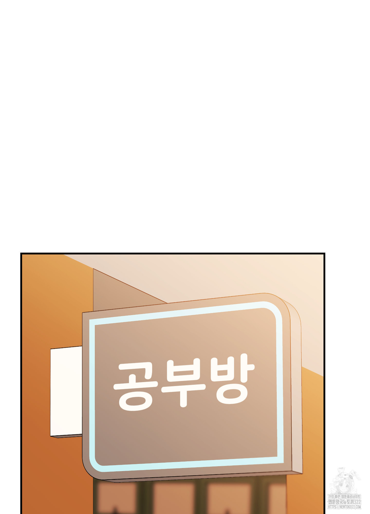 페이크 로맨스 59화 - 웹툰 이미지 31