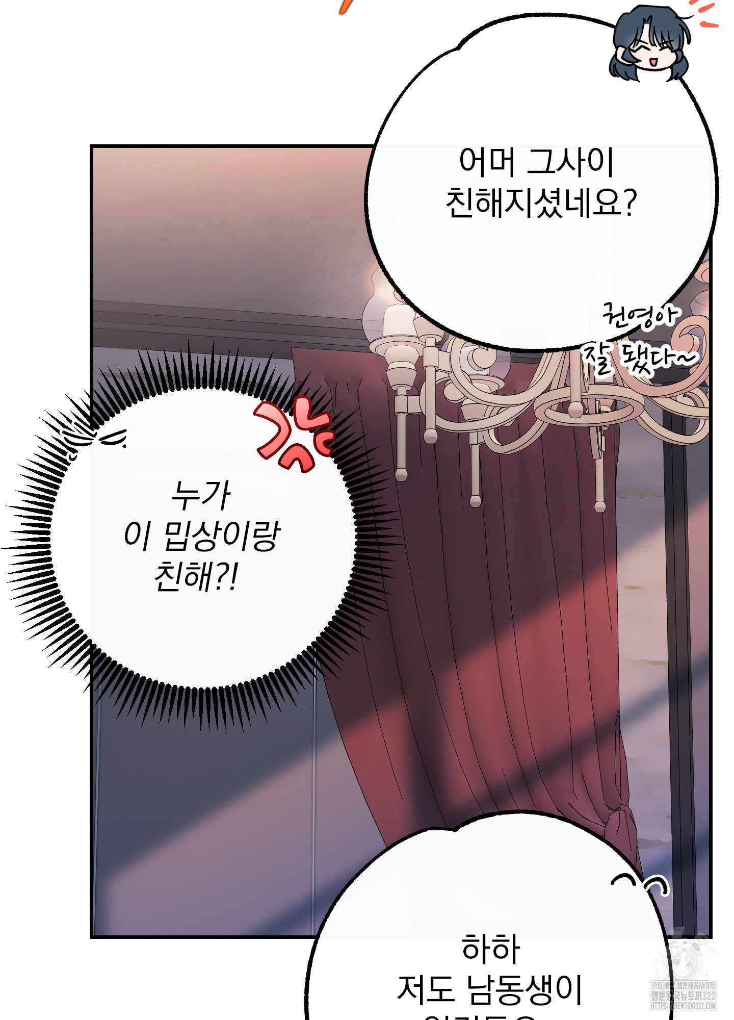 페이크 로맨스 59화 - 웹툰 이미지 99