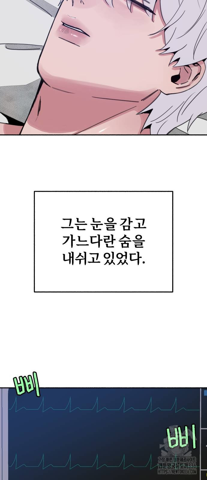 뮤즈 온 유명 84화 - 웹툰 이미지 1