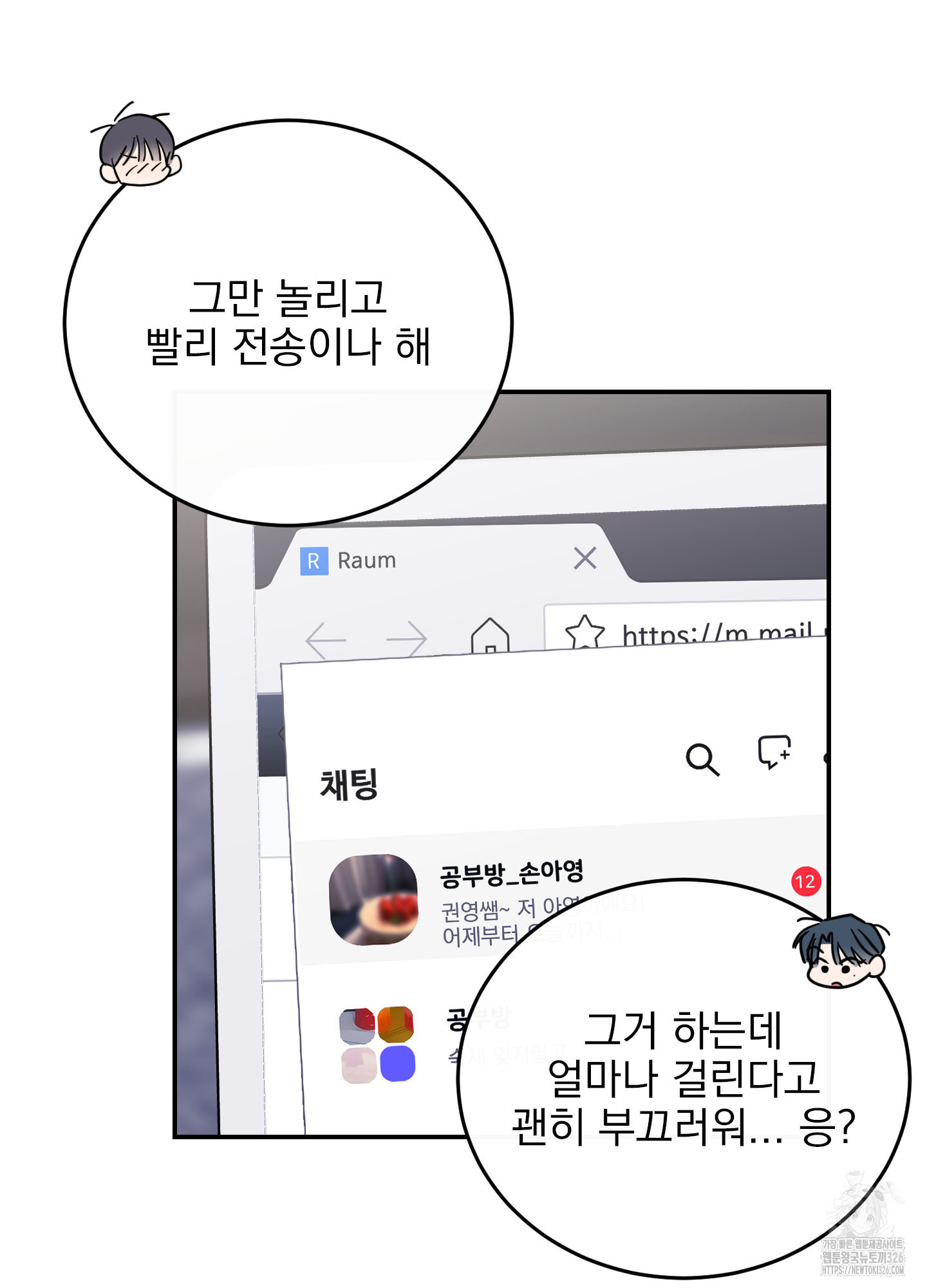 페이크 로맨스 63화 - 웹툰 이미지 17