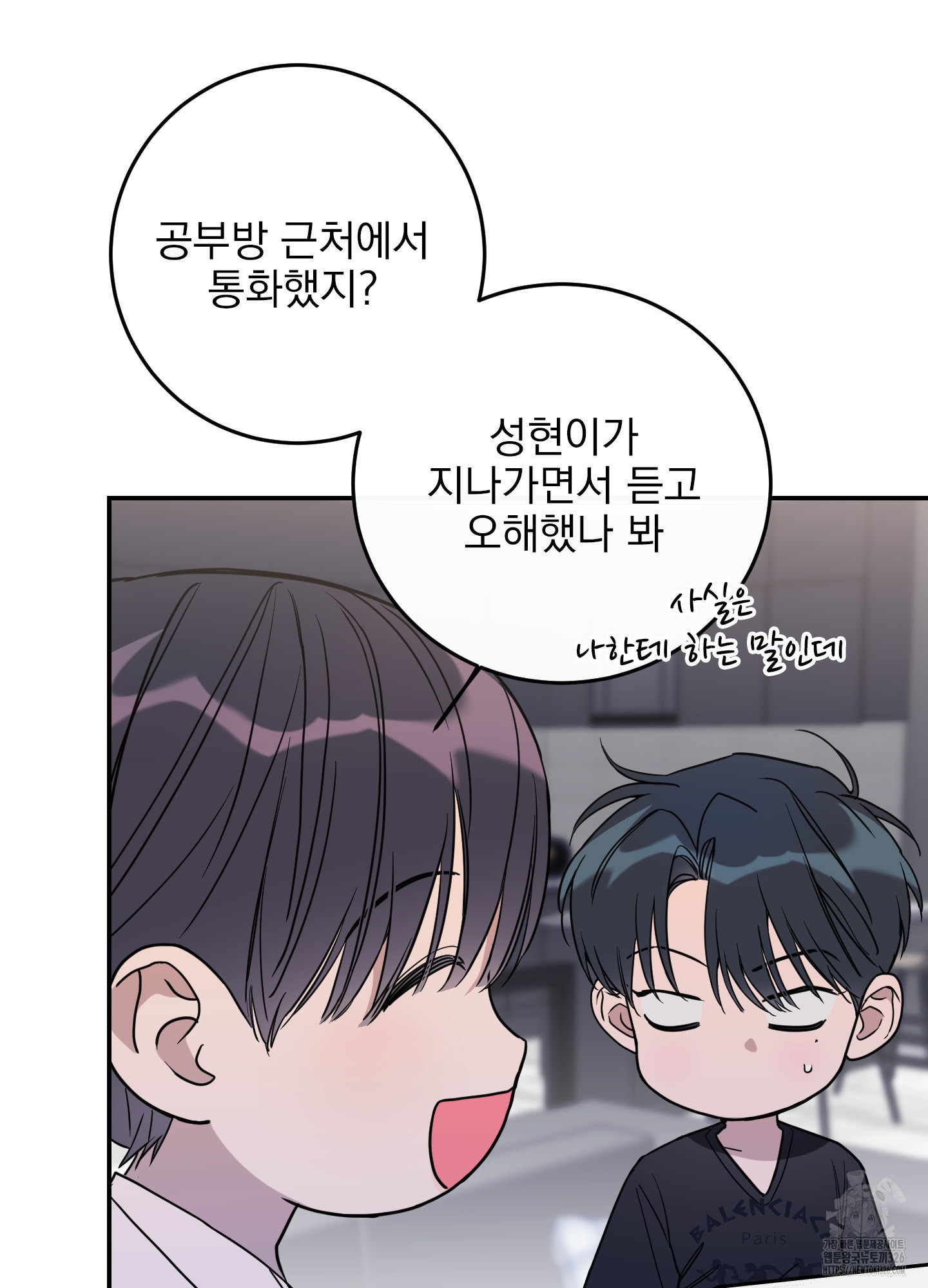 페이크 로맨스 63화 - 웹툰 이미지 31