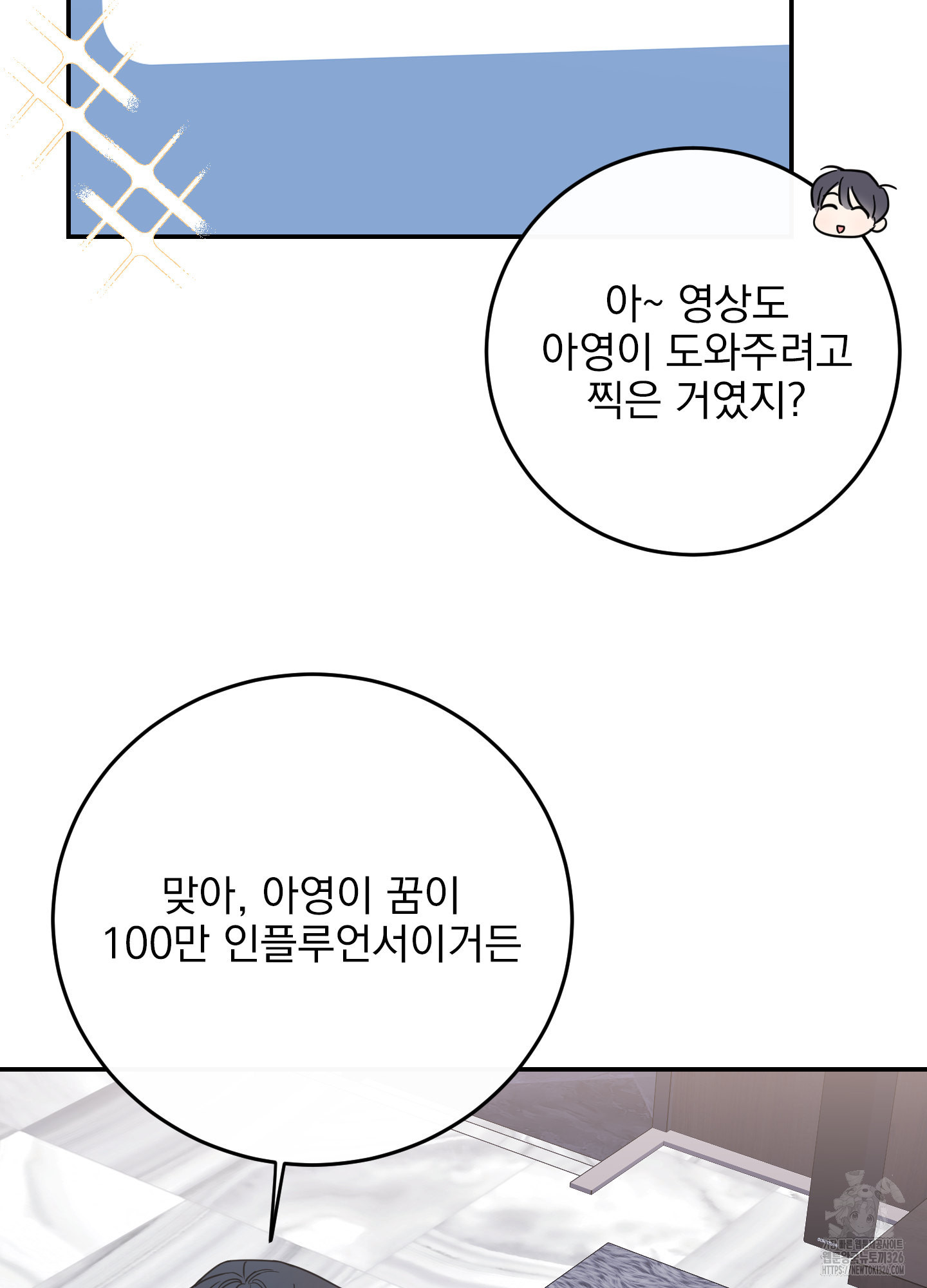 페이크 로맨스 63화 - 웹툰 이미지 40