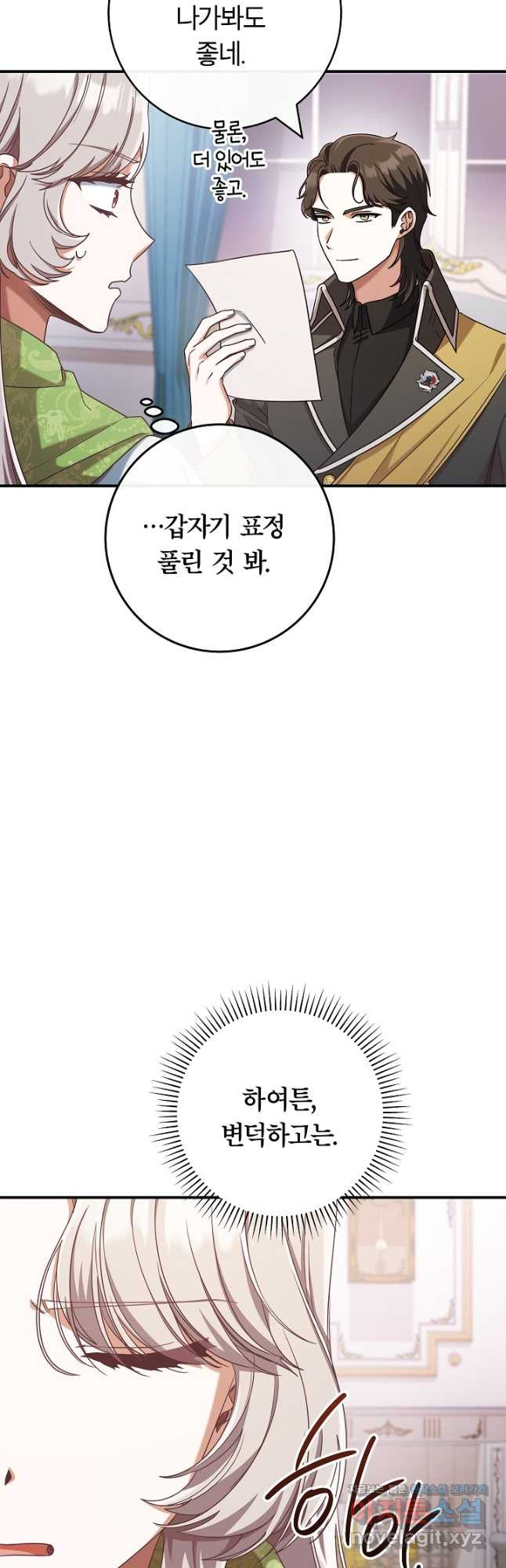 최종 보스의 애인이라니 오해입니다 70화 - 웹툰 이미지 47