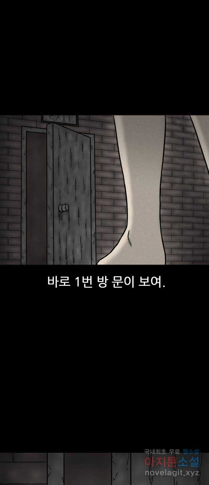 룸9 53화 - 웹툰 이미지 60