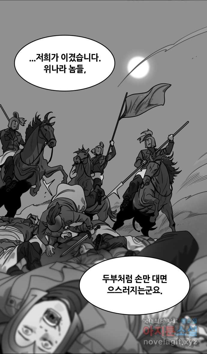 삼국지톡 출사표와 오장원의 별_21.죽은 공명이 산 중달을 이기다 - 웹툰 이미지 12