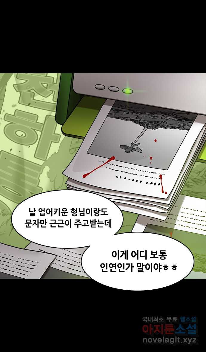 삼국지톡 출사표와 오장원의 별_21.죽은 공명이 산 중달을 이기다 - 웹툰 이미지 21