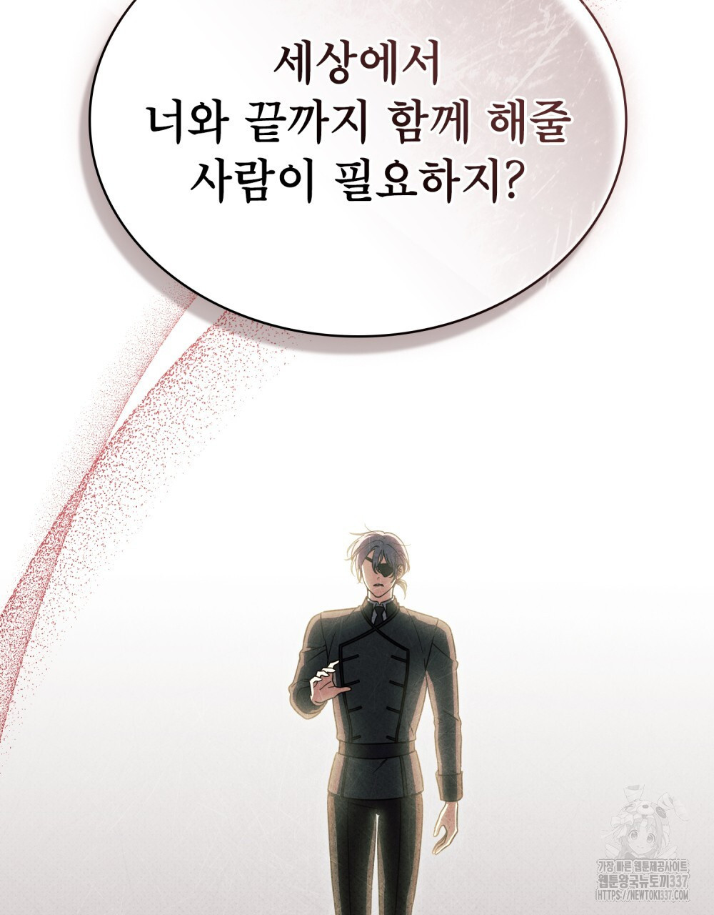 상냥한 원수와의 정략결혼 61화 - 웹툰 이미지 87