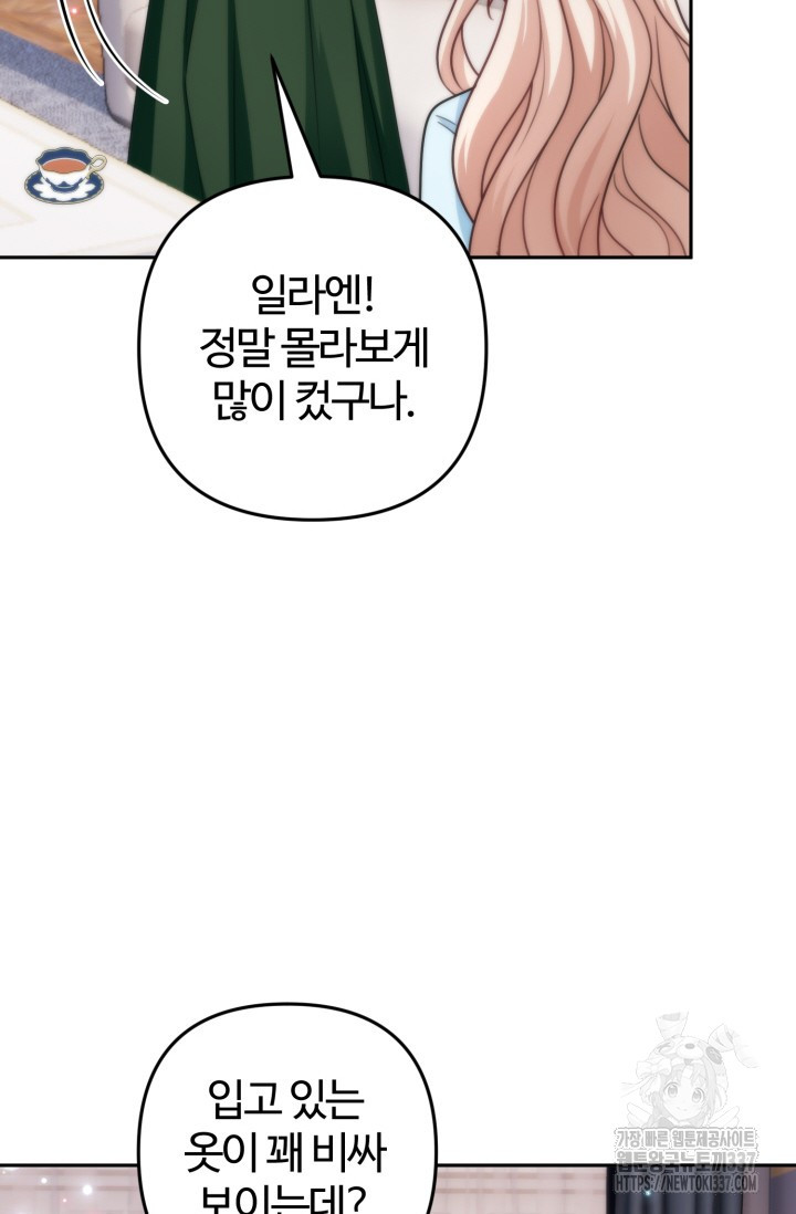 왜 이러세요, 시어머니? 75화 - 웹툰 이미지 69