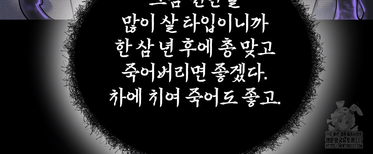 죽은 애인에게서 메일이 온다 51화 - 웹툰 이미지 120