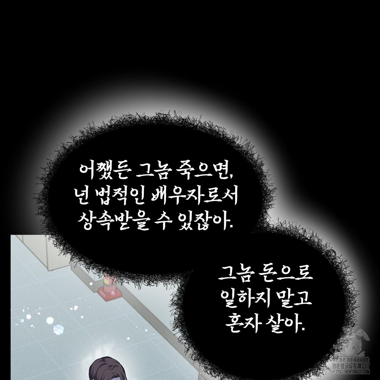 죽은 애인에게서 메일이 온다 51화 - 웹툰 이미지 122