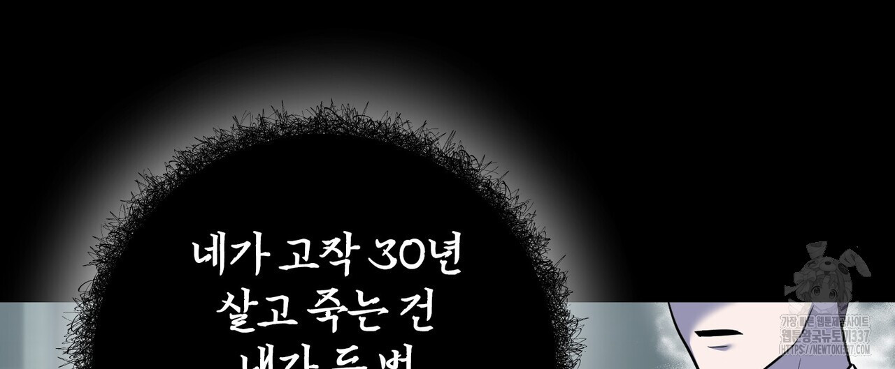 죽은 애인에게서 메일이 온다 51화 - 웹툰 이미지 128