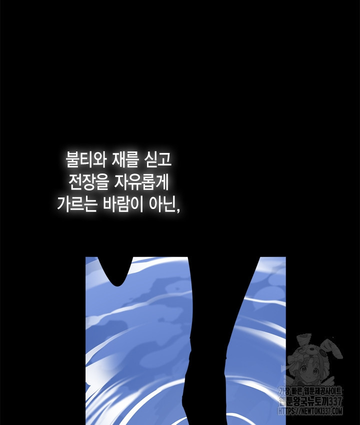 연록흔 203화 - 웹툰 이미지 15