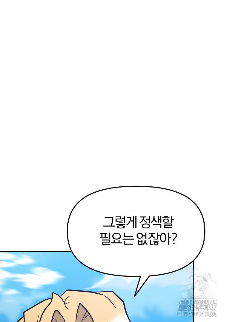 두주불사 46화 - 웹툰 이미지 76