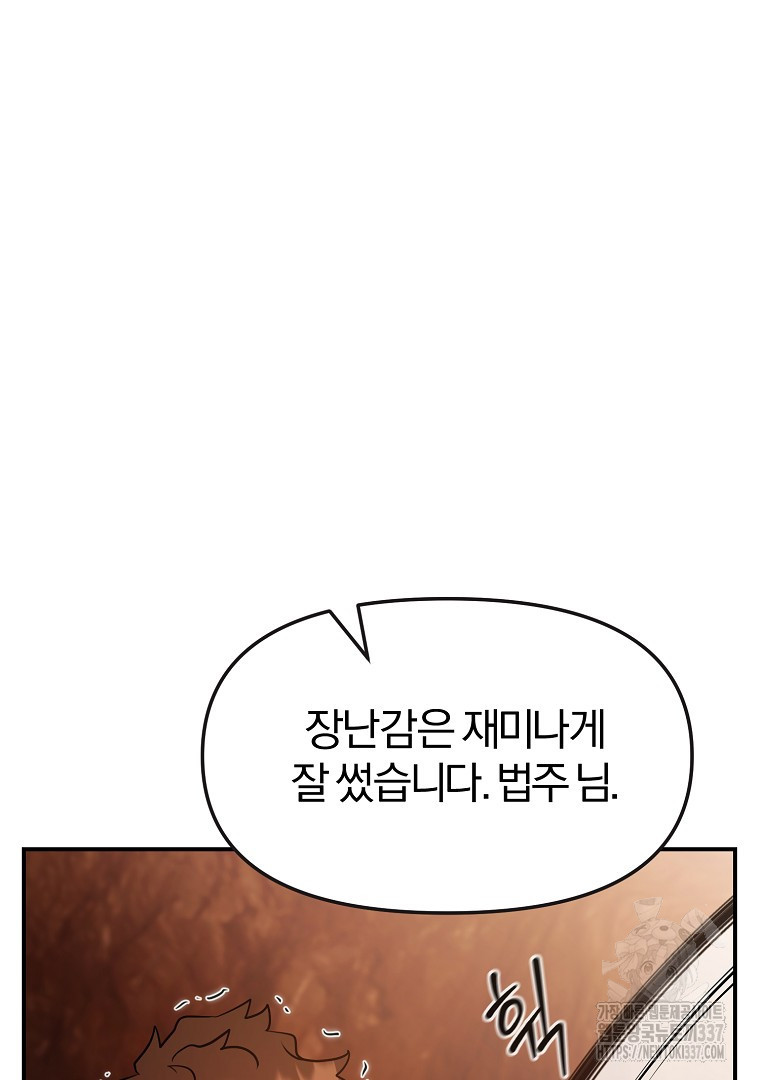 두주불사 46화 - 웹툰 이미지 168