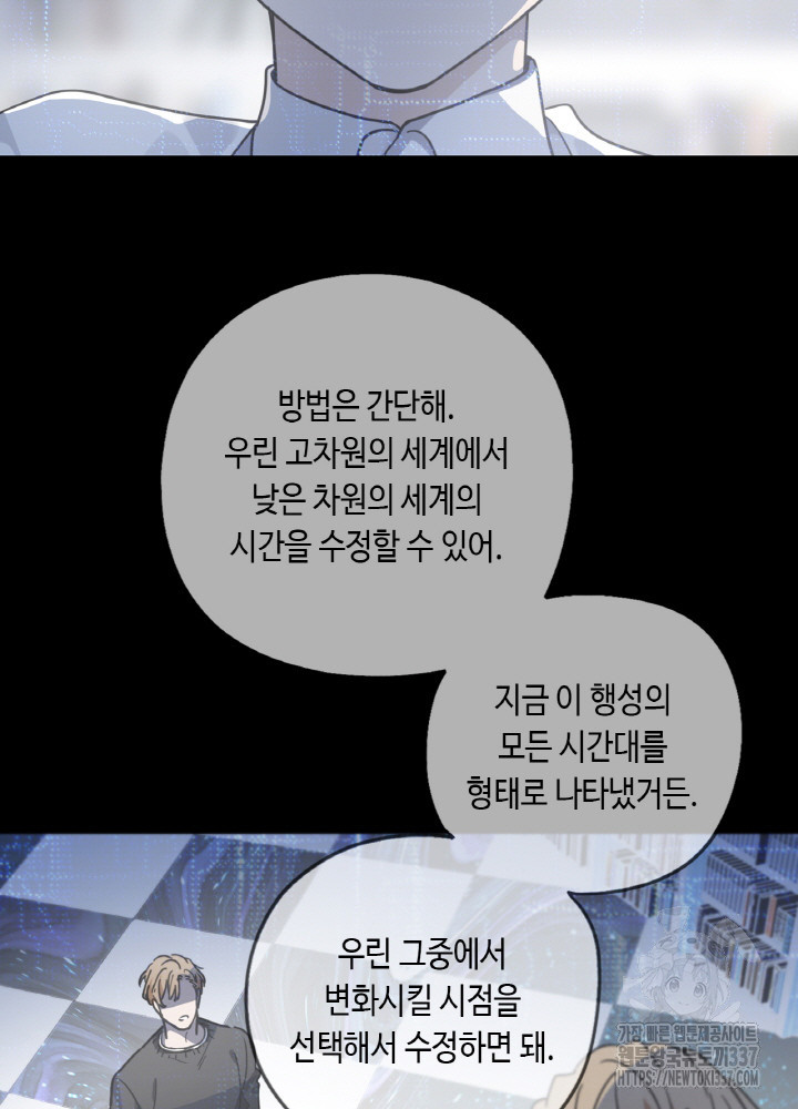 제로 : 아포칼립스의 회귀자 130화(완결) - 웹툰 이미지 6