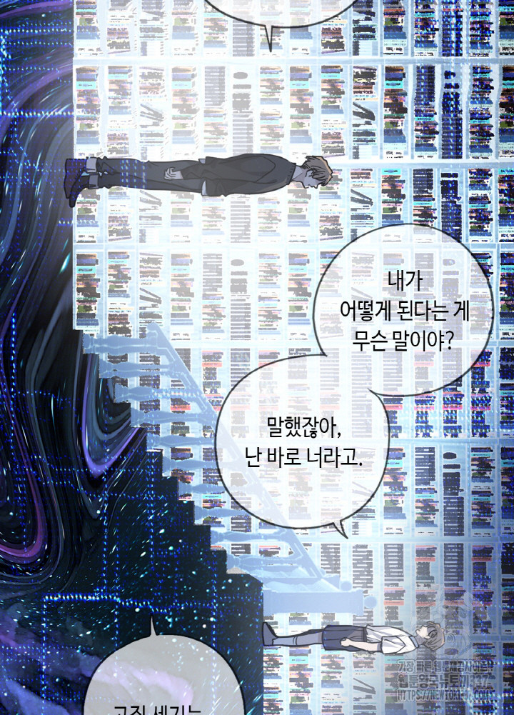 제로 : 아포칼립스의 회귀자 130화(완결) - 웹툰 이미지 9