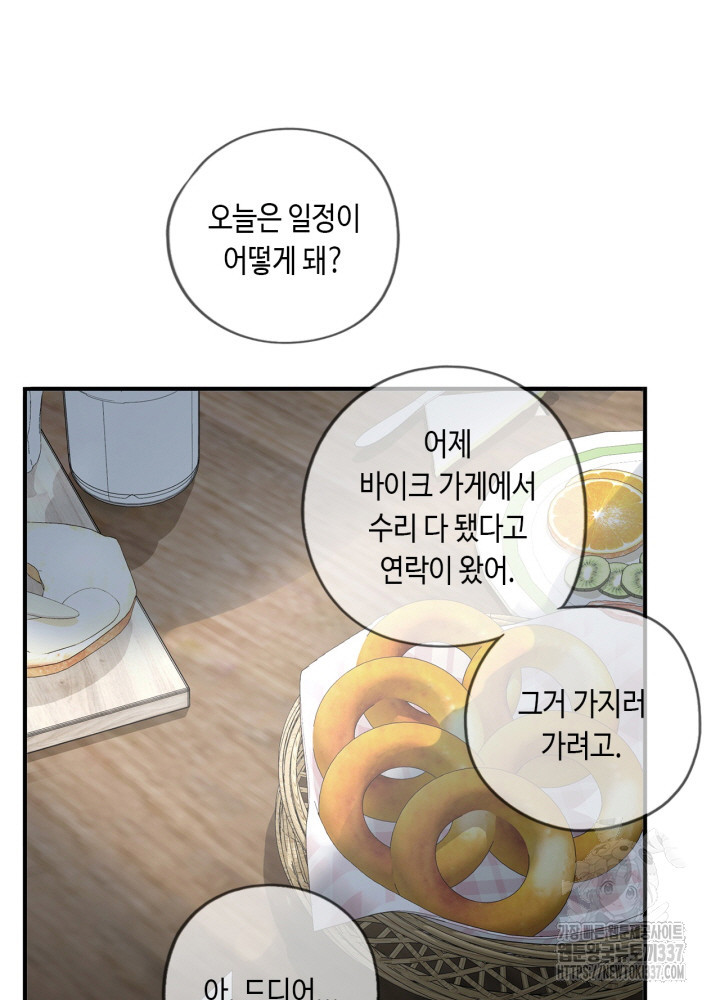 제로 : 아포칼립스의 회귀자 130화(완결) - 웹툰 이미지 59