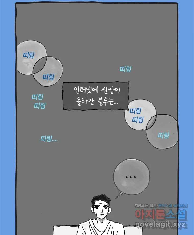 이토록 보통의 496화 뼈말라의 사랑(完) - 웹툰 이미지 8