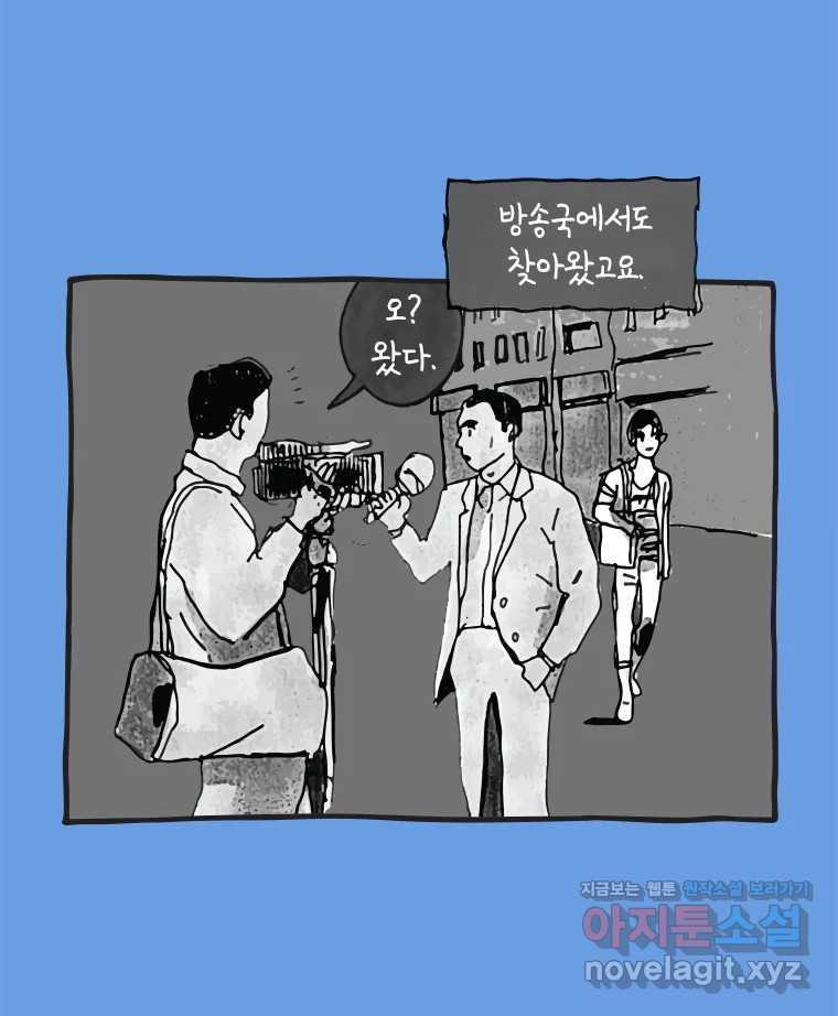 이토록 보통의 496화 뼈말라의 사랑(完) - 웹툰 이미지 12