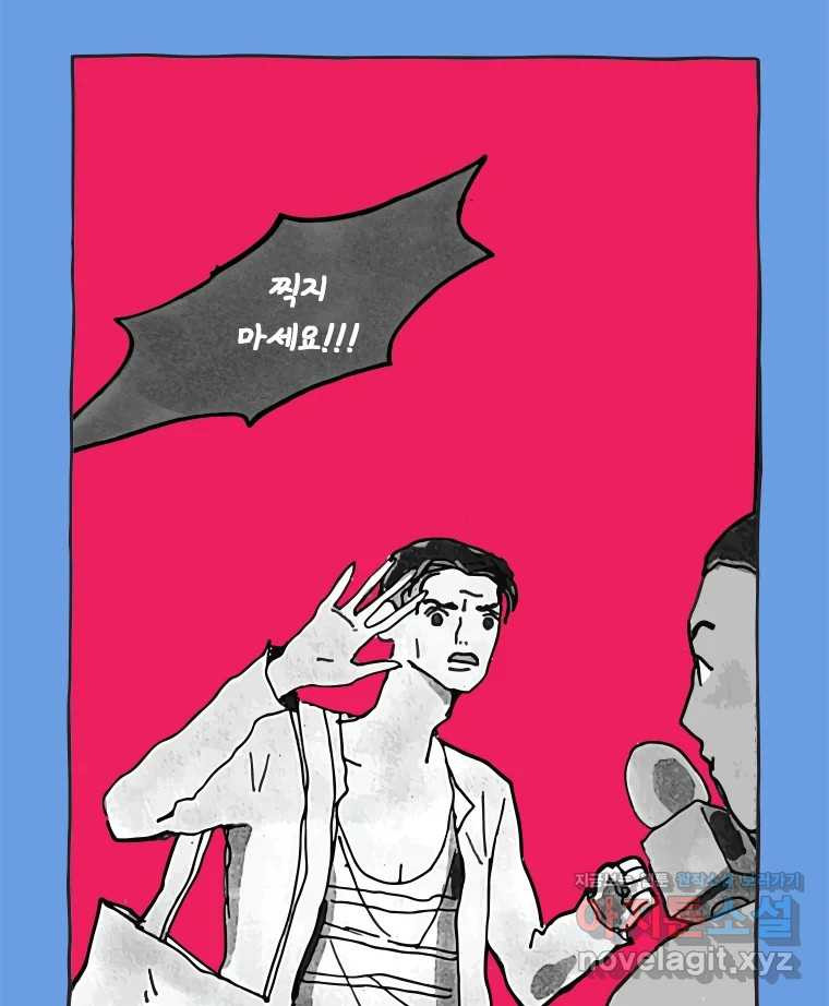 이토록 보통의 496화 뼈말라의 사랑(完) - 웹툰 이미지 14