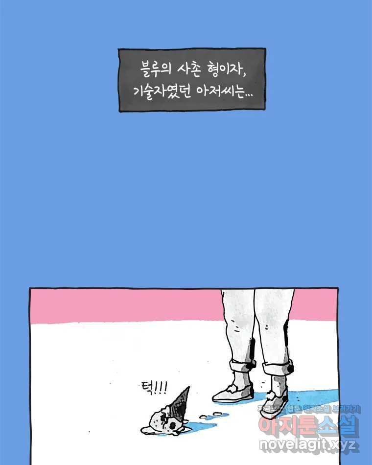 이토록 보통의 496화 뼈말라의 사랑(完) - 웹툰 이미지 20