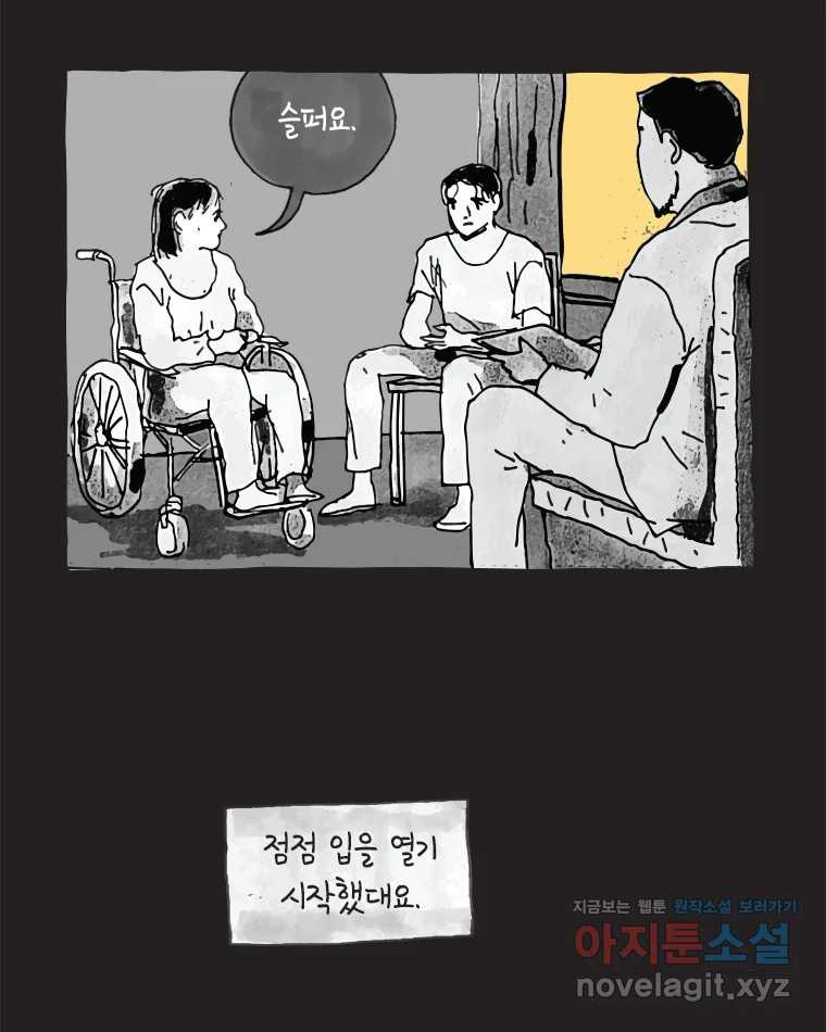 이토록 보통의 496화 뼈말라의 사랑(完) - 웹툰 이미지 47