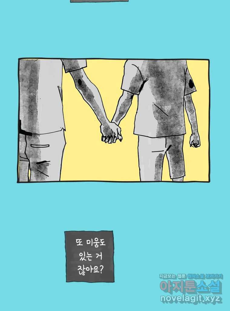 이토록 보통의 496화 뼈말라의 사랑(完) - 웹툰 이미지 61