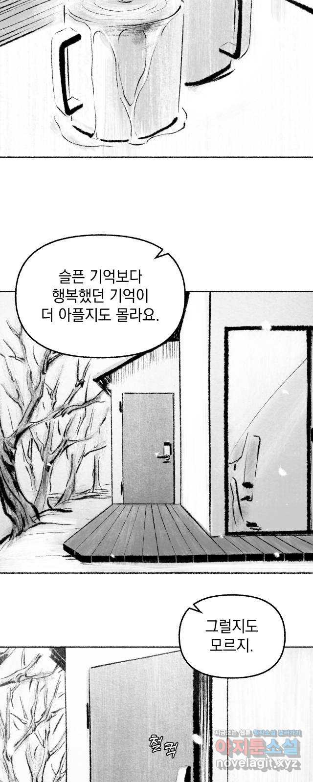 박제하는 시간 19. 그녀는 일어난다 - 웹툰 이미지 41